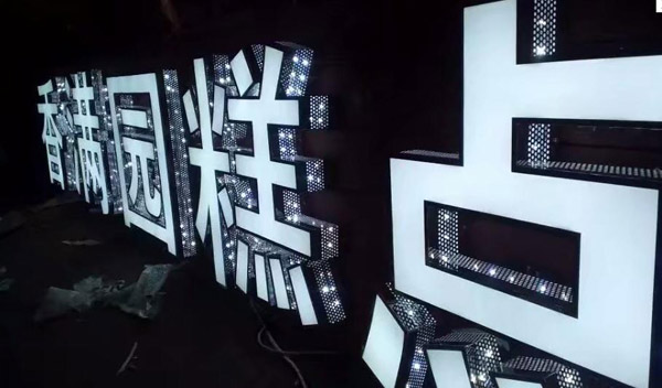 LED顯示屏如何維護？使用過程中如何保養(yǎng)？